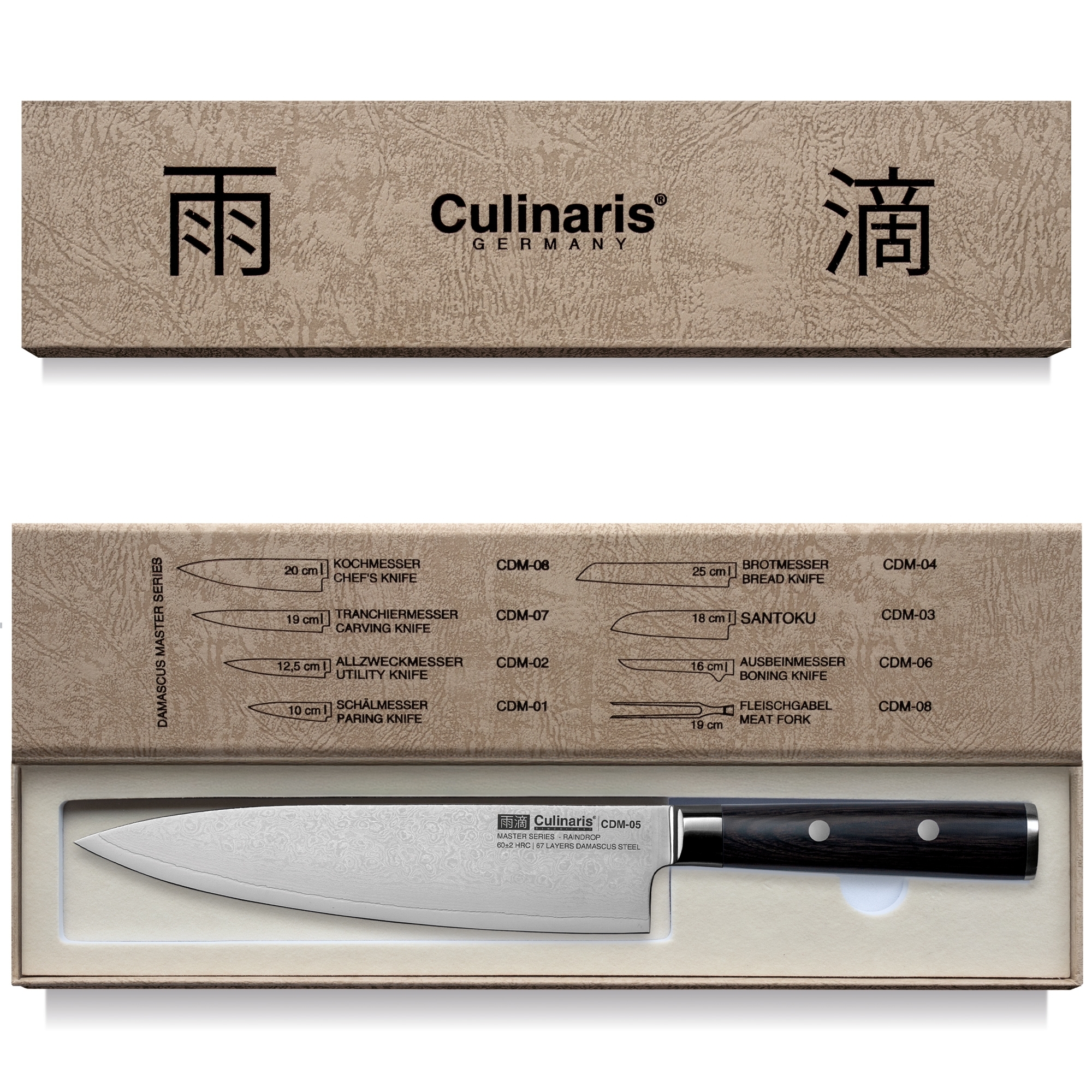 Culinaris -  Kochmesser 20 cm | Damascus Master Series | CDM-05